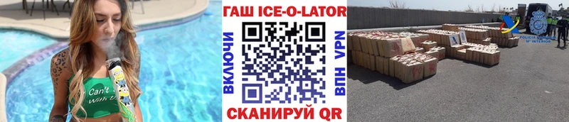 Гашиш Изолятор Меленки